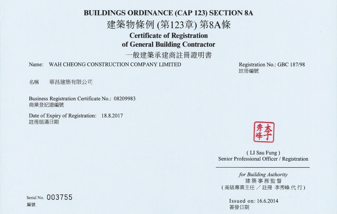 Certificate of RGBC